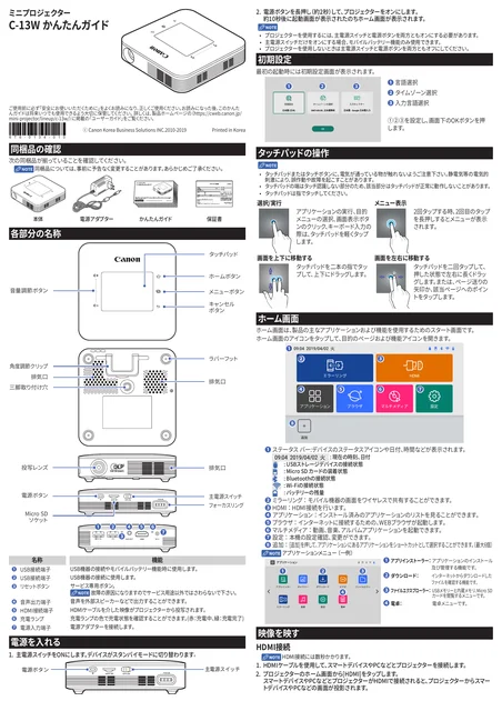 canon キヤノン ミニプロジェクターシリーズ